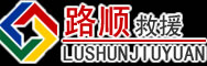 麻涌镇道路救援