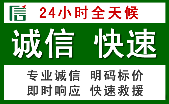 麻涌镇汽车救援