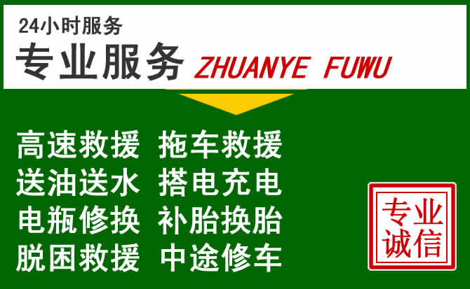 麻涌镇附近汽车道路救援